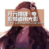 开元棋牌-电影频道用光影输送战疫力为观众搭建心灵方舱(图2) 开元官网