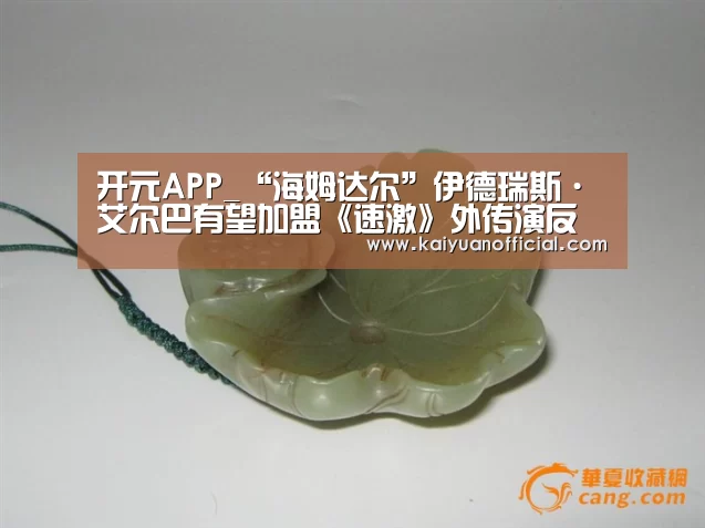 开元官网