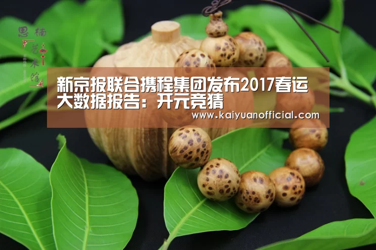 开元棋牌
