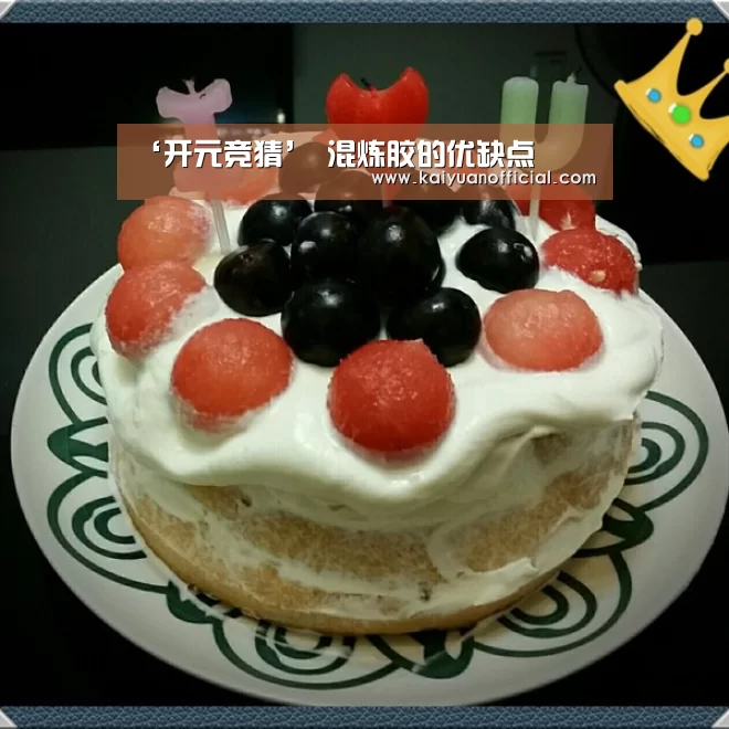 ‘开元竞猜’
混炼胶的优缺点(图2) 开元竞猜